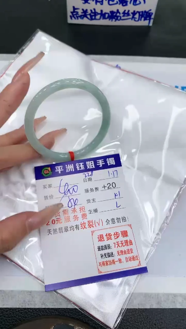 【闪购商品】翡翠手镯未镶嵌1111111111