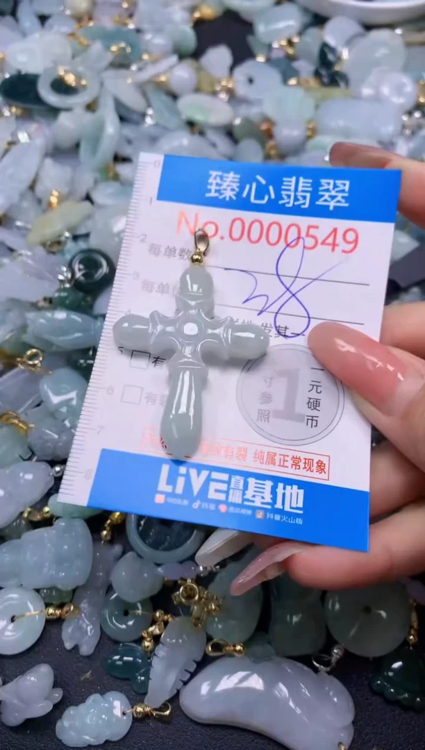 翡翠未镶嵌吊坠(不含链)549