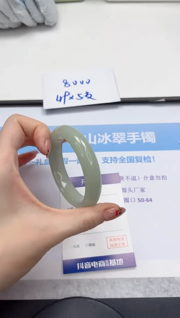 未镶嵌手镯石英质玉V70-54.3