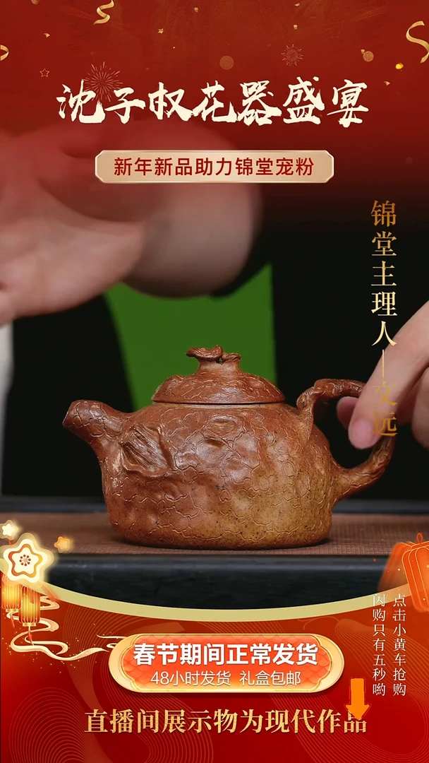 【闪购商品】紫砂茶壶260cc沈子权手工紫砂