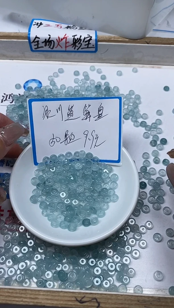 【闪购商品】玛瑙/玉髓散珠未镶嵌B10 冰川蓝3*6mm50个9.9元