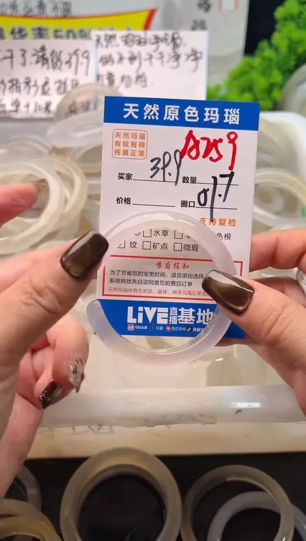 手镯玛瑙/玉髓未镶嵌A259