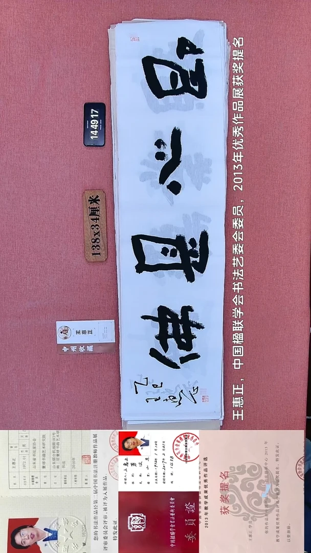 书法60    王老师书法作品