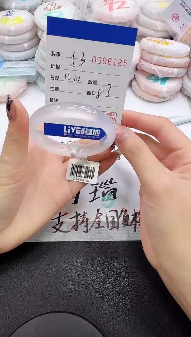 手镯玛瑙/玉髓未镶嵌6185