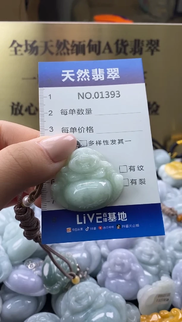 颈饰未镶嵌翡翠天然缅甸翡翠01393