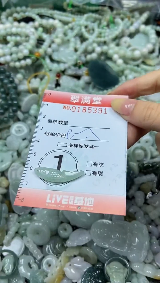 颈饰未镶嵌翡翠闪购0185391
