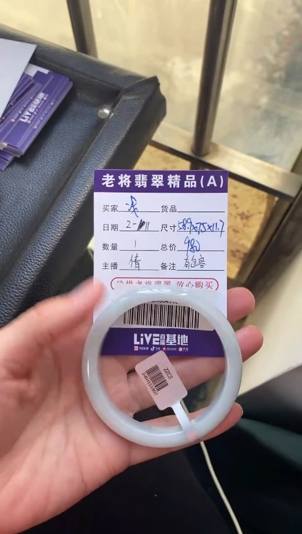 【闪购商品】翡翠手镯未镶嵌/2024004596
