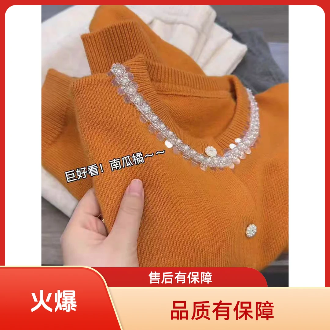 超好看南瓜橘亮片上衣女2025年春季新款休闲慵懒舒适软糯长袖毛衣