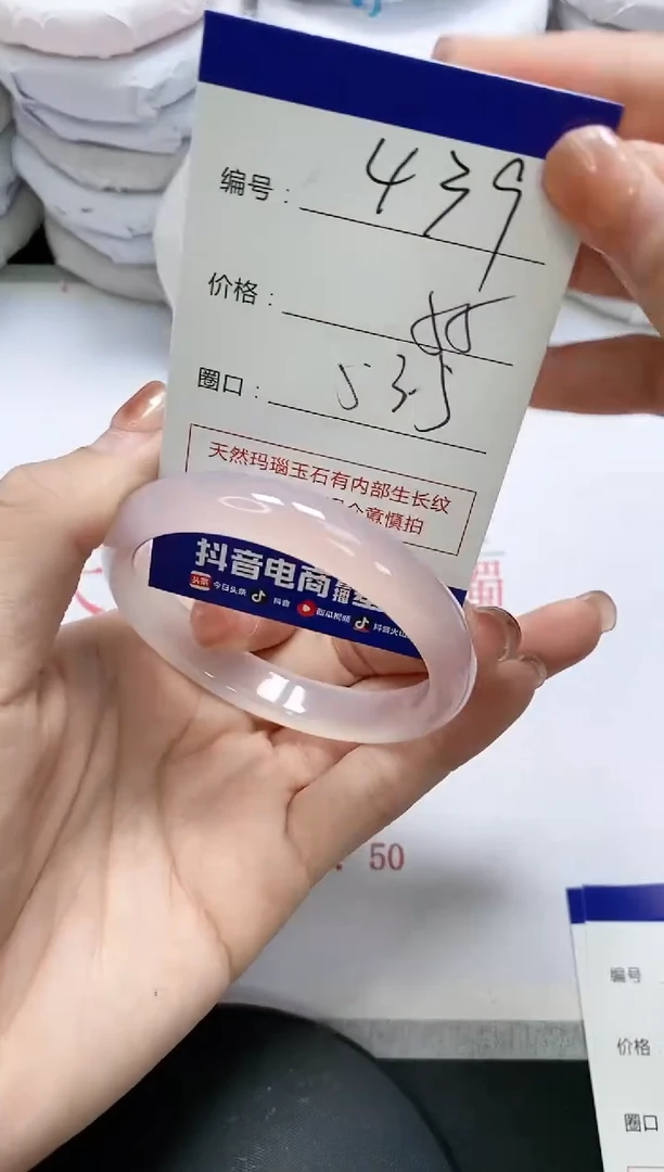 未镶嵌手镯玛瑙/玉髓439