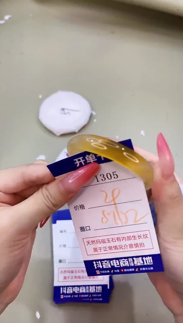 手镯玛瑙/玉髓未镶嵌1305