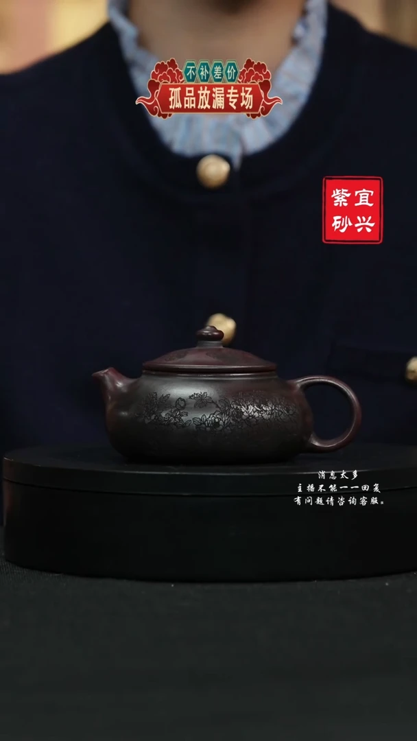 【闪购商品】紫砂茶壶242 寒江 手工紫砂壶