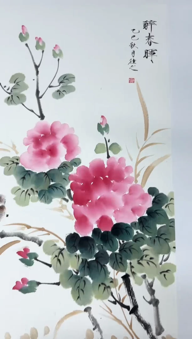 国画国画醉春辉国画