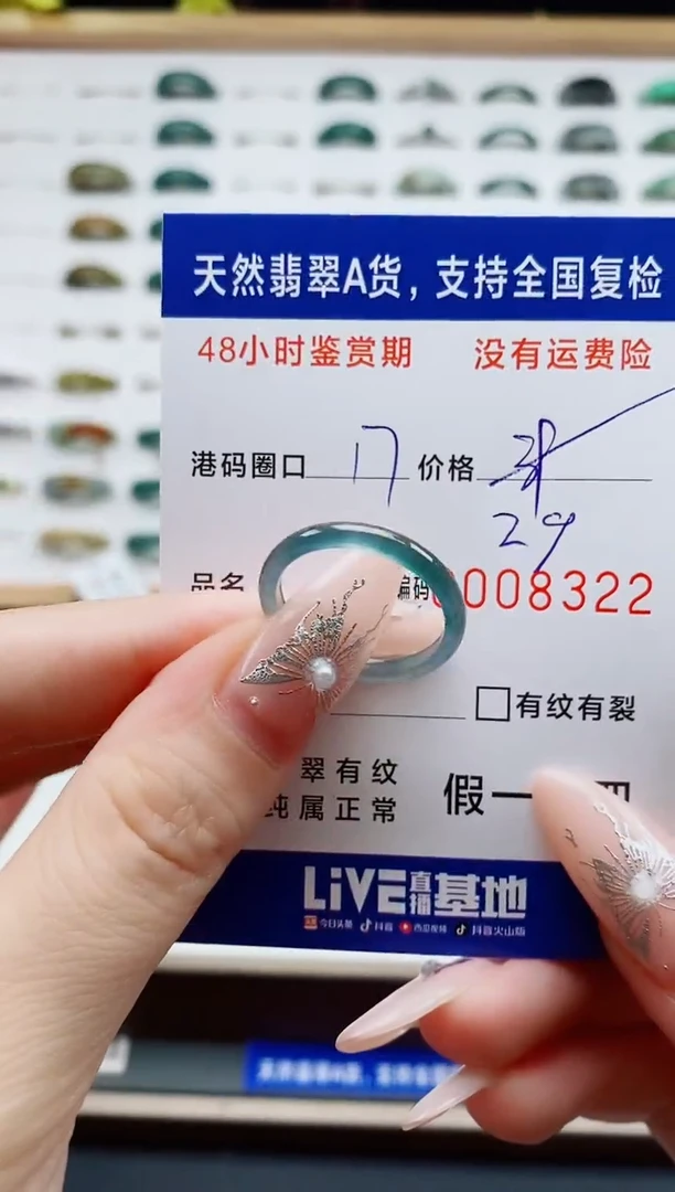 翡翠戒圈未镶嵌 天然A货翡翠戒圈8322