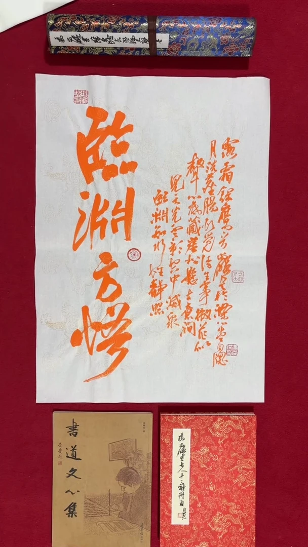 书法冯尚杰老师书法福利专场