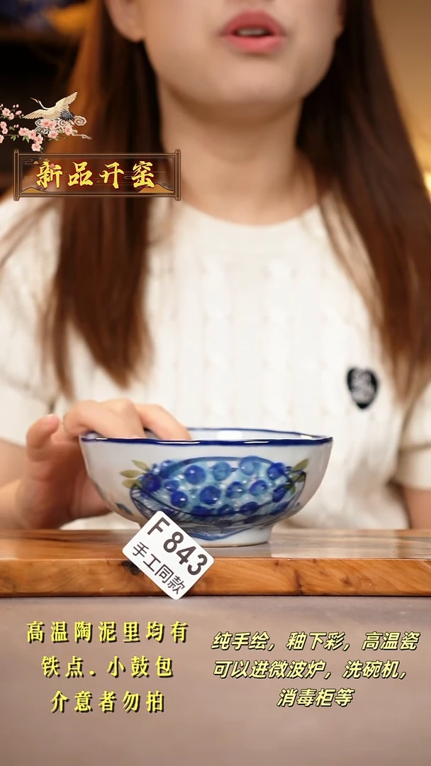 其他F843陶然集器瓷器