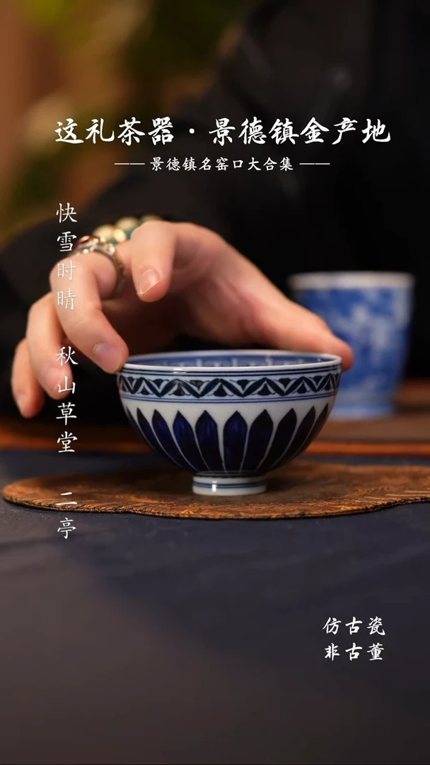 @@景德镇陶瓷菊瓣鸡心杯