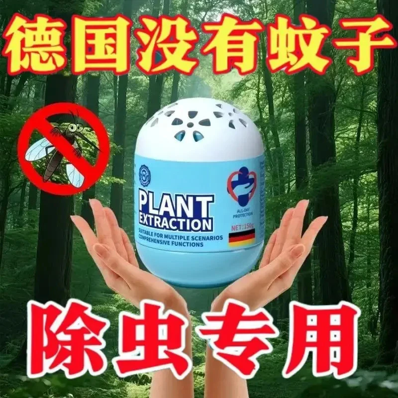 【百虫克星】德国慕尼黑植物百虫散强效驱虫室内外宠物母婴适用A