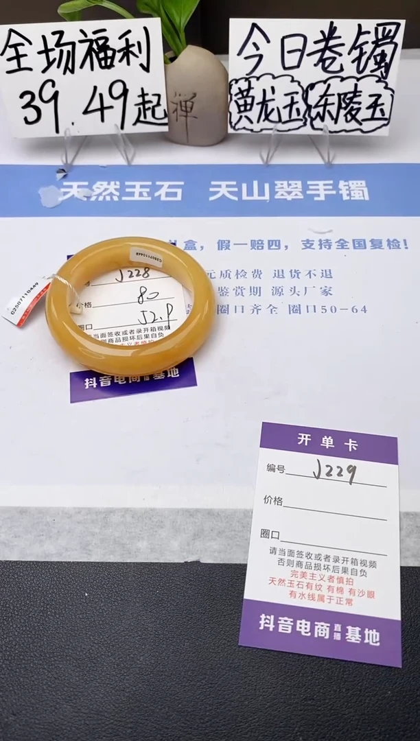 石英质玉手镯未镶嵌j228-H1多样性发货