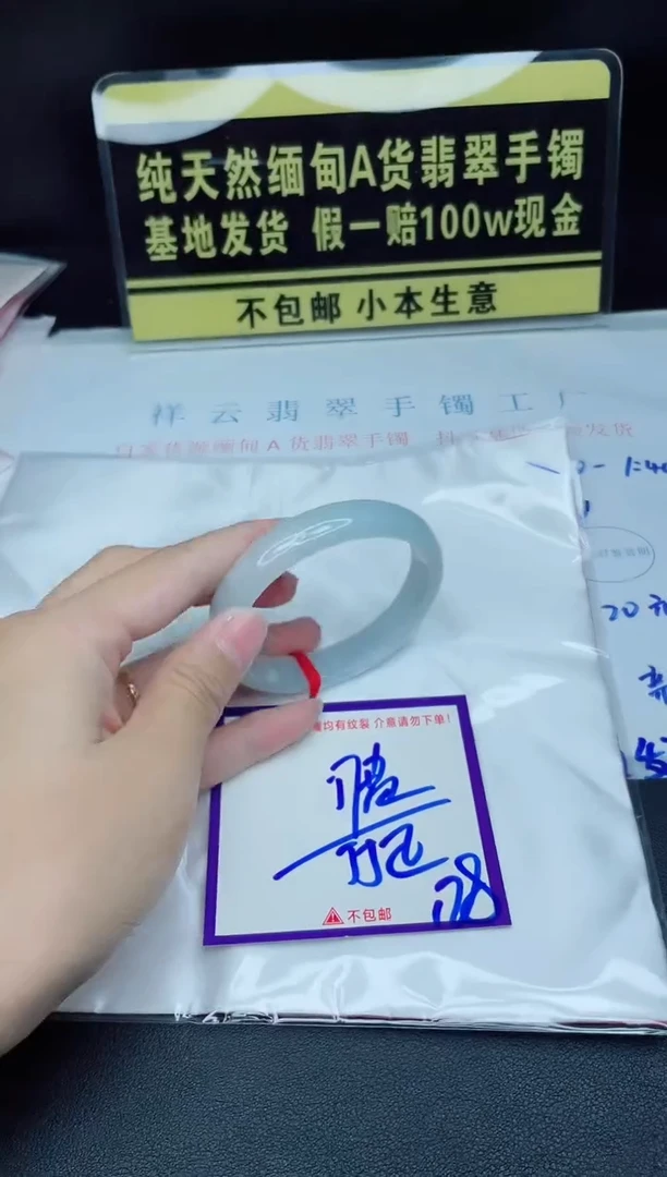 翡翠手镯未镶嵌我