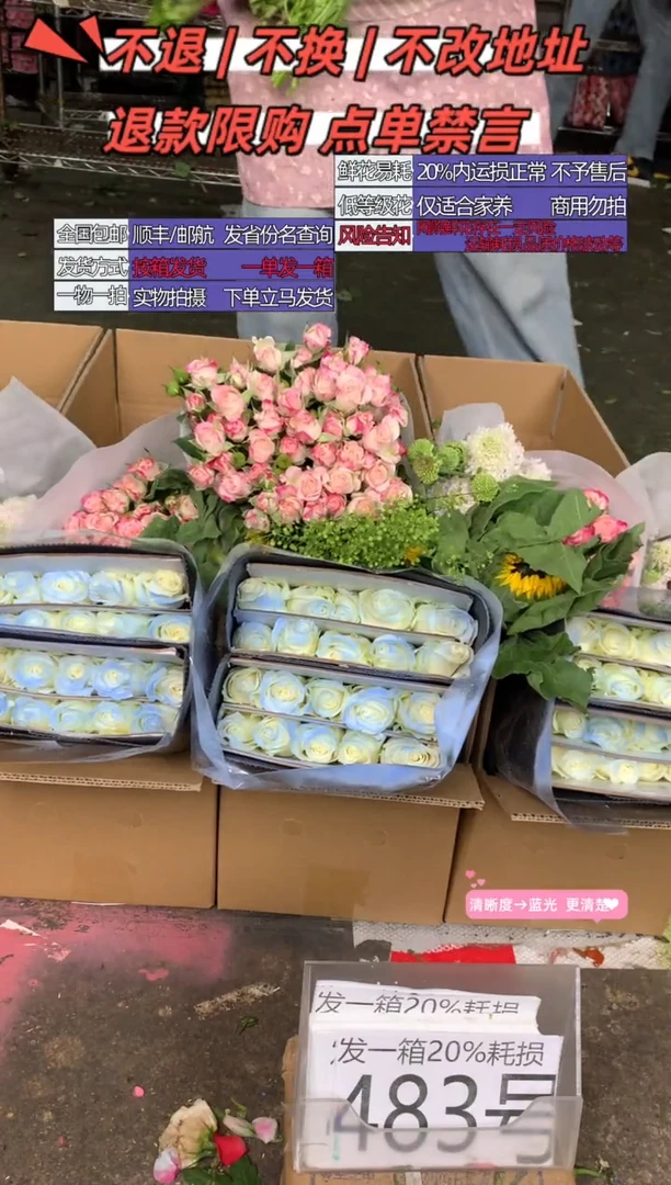 483号♥含20%耗损发一箱