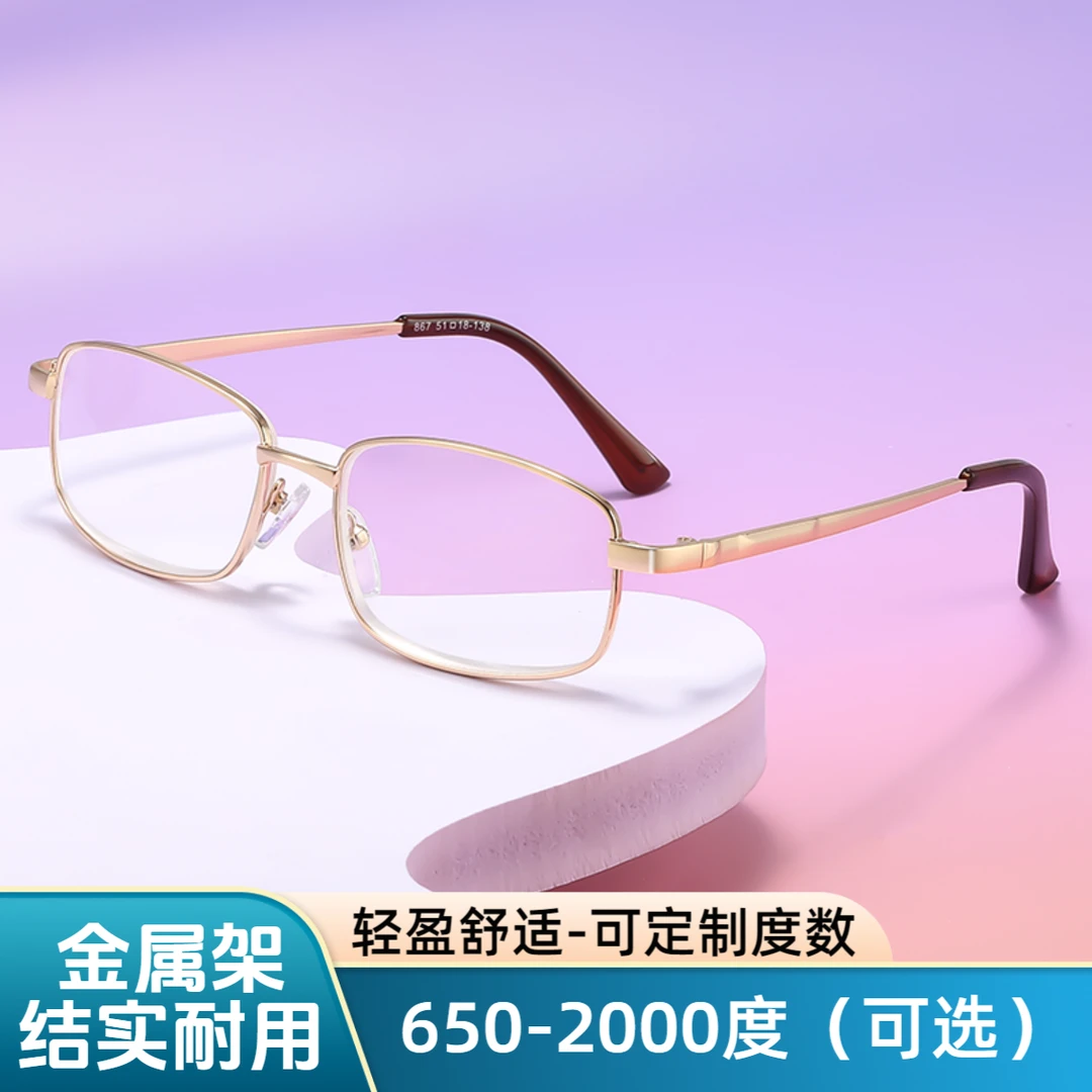 高度老人白内老花镜女650 700 750 800 850 900 950 1000度术后障