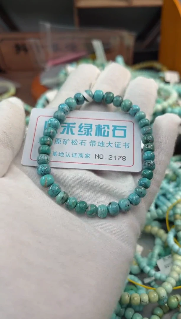 未镶嵌绿松石松石2178