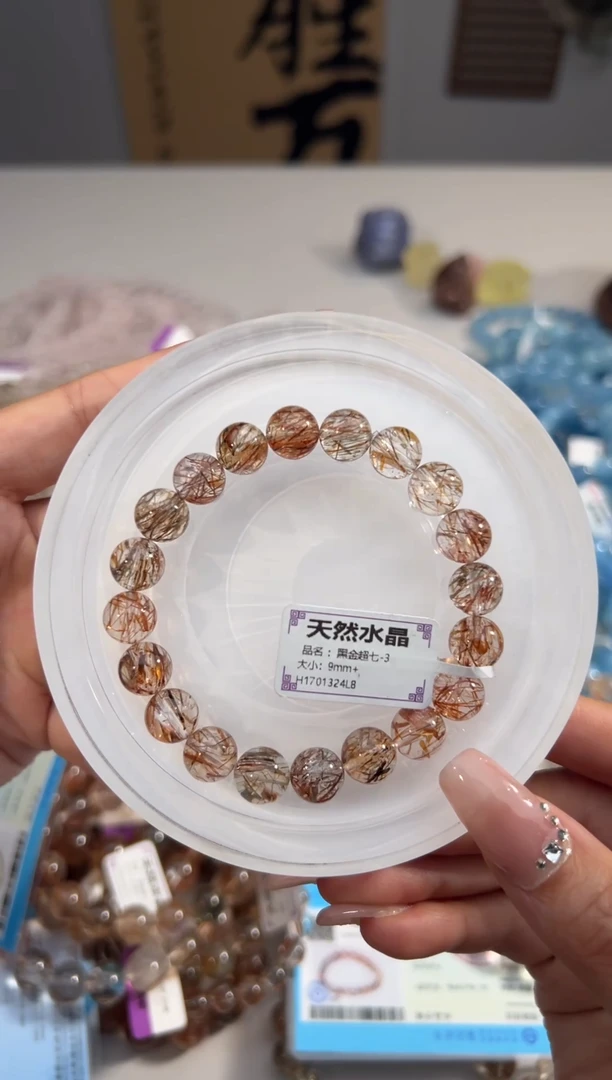 水晶手串未镶嵌黑金超七9+