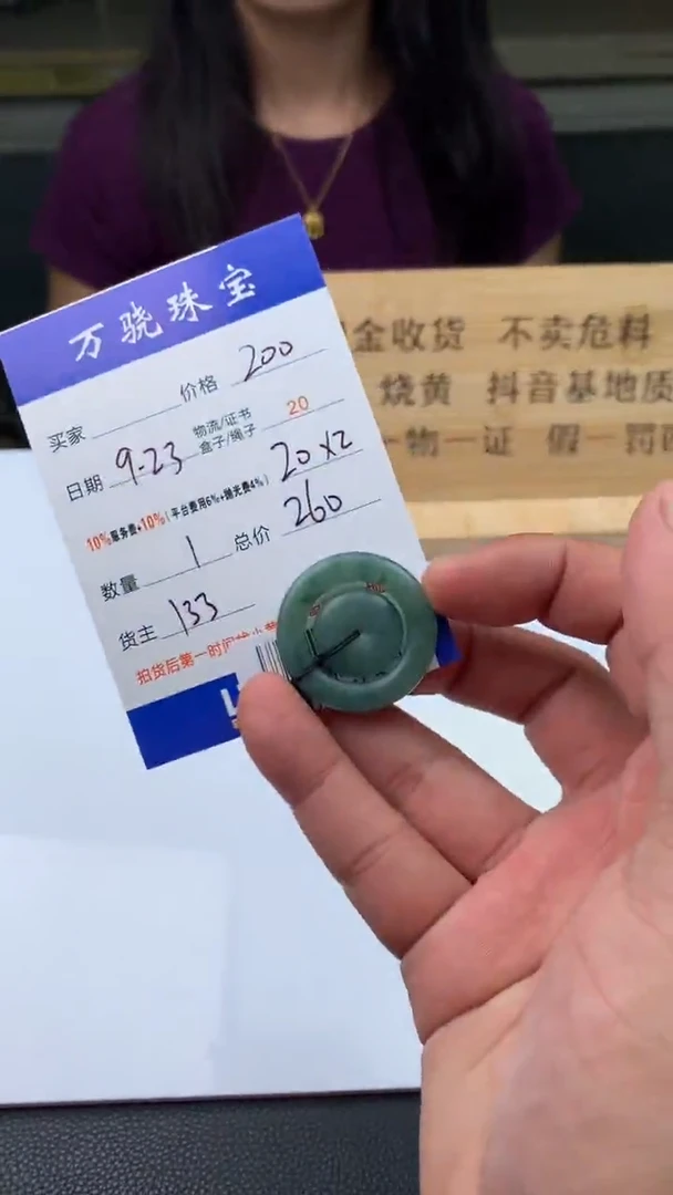 未镶嵌定制翡翠太***? B027452