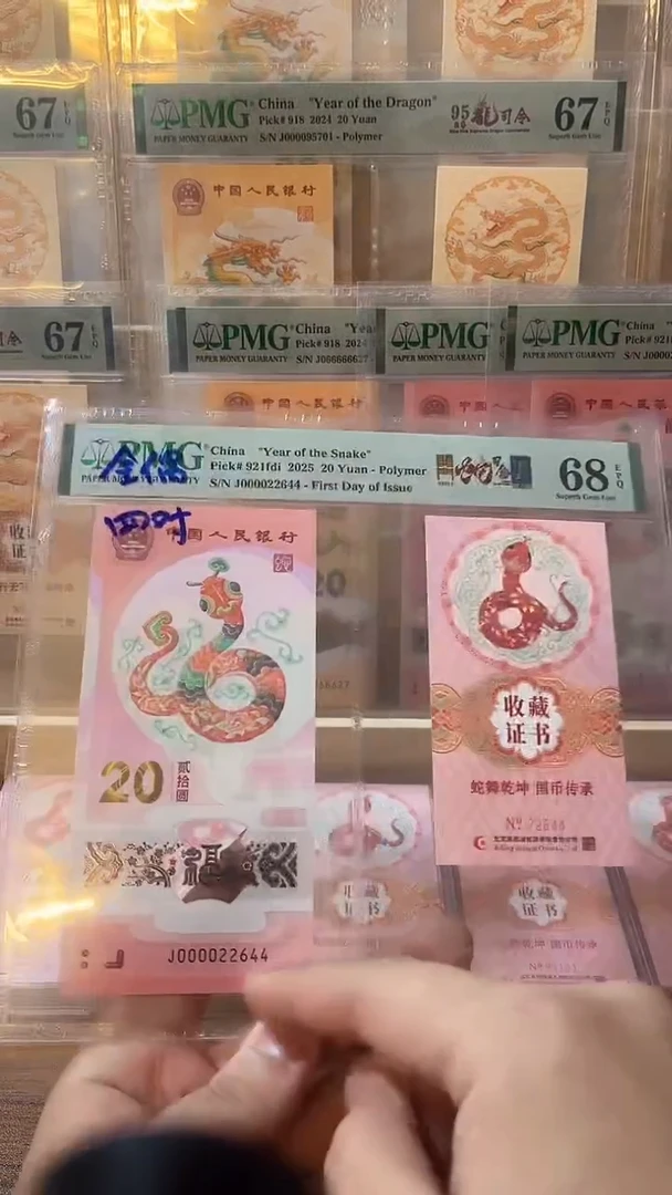 【闪购商品】塑料开门蛇司令币证68带4全偶4对子2644