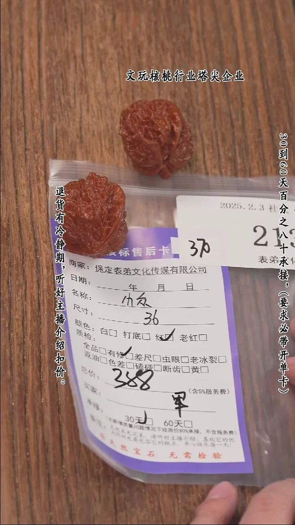 【闪购商品】文玩核桃把件213小众