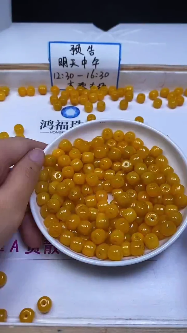 未镶嵌散珠玛瑙/玉髓E675 鸡油黄玛瑙老型9*8mm10颗9.8元