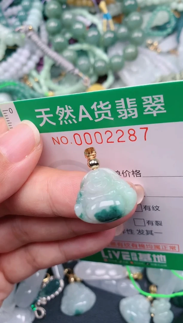 颈饰未镶嵌翡翠.0002287