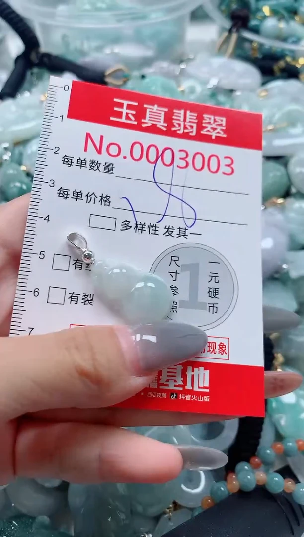 吊坠(不含链)未镶嵌翡翠3003