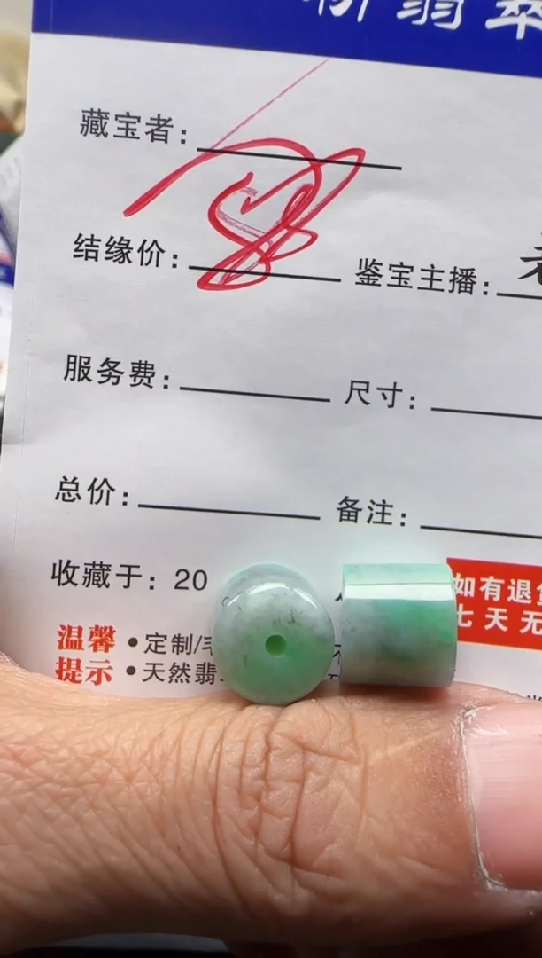 【闪购商品】翡翠散珠1111111111111111