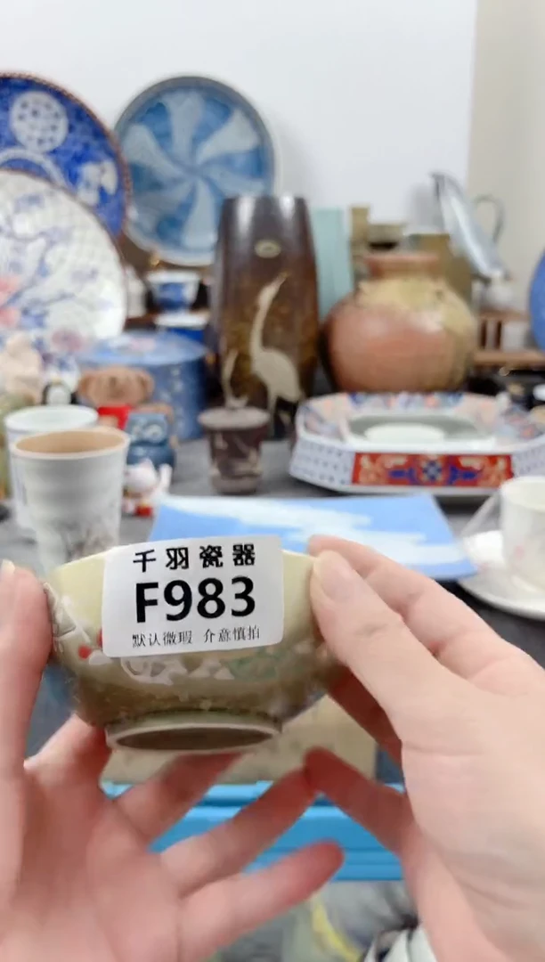 其他漫*行千羽瓷器默认微瑕F983