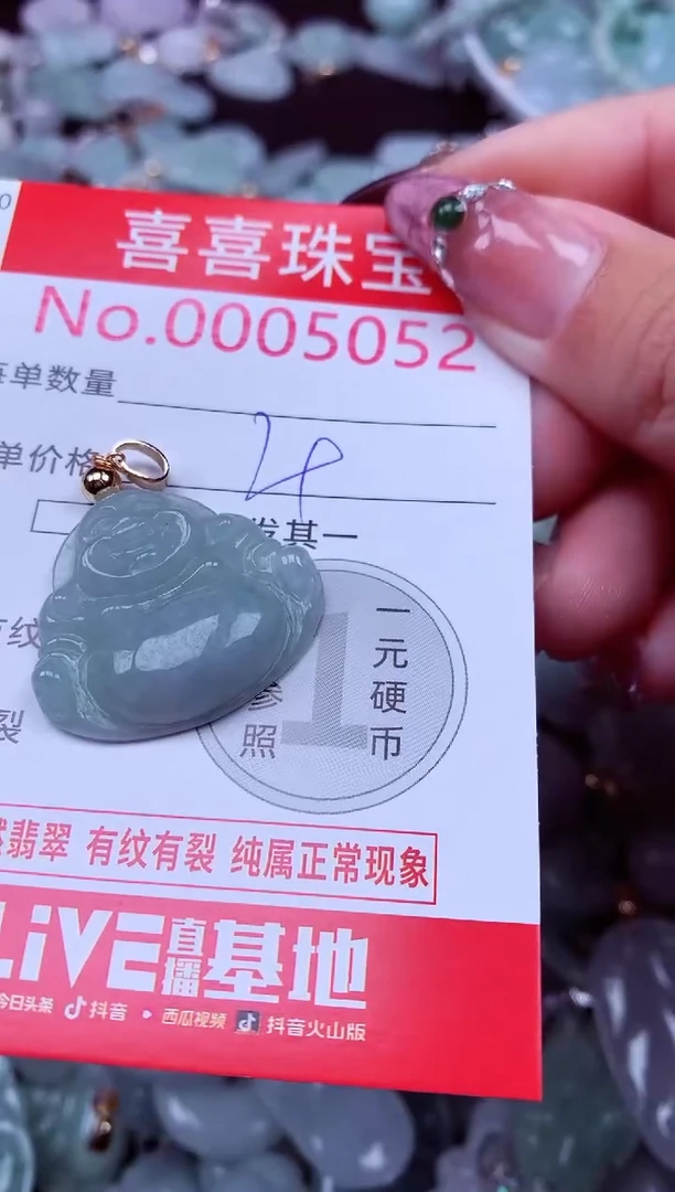 吊坠(不含链)未镶嵌翡翠5052