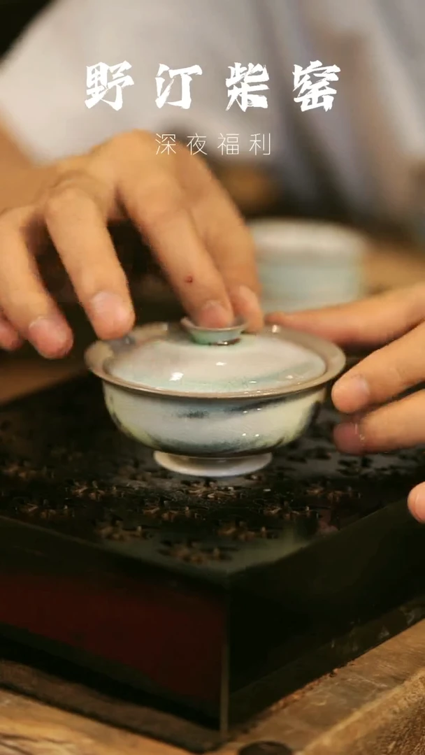 瓷片野汀柴窑手工手作@@YT62