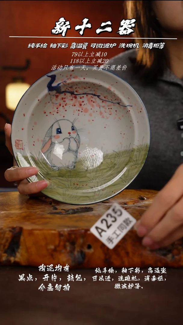 其他A235新十二器瓷器