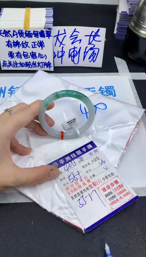 未镶嵌手镯翡翠1