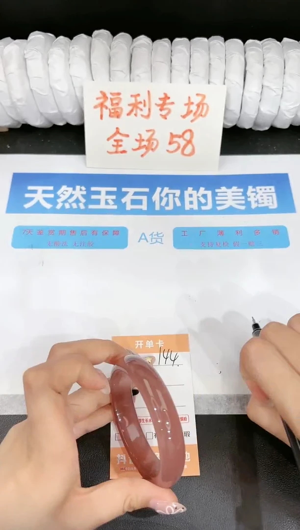 石英质玉手镯未镶嵌144-56.4