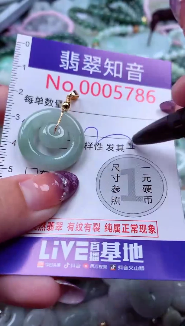 翡翠未镶嵌吊坠(不含链)8