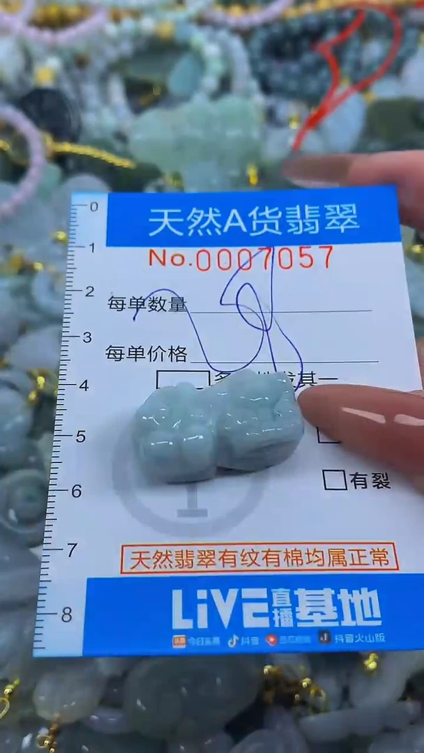 颈饰未镶嵌翡翠净货挂件-7057