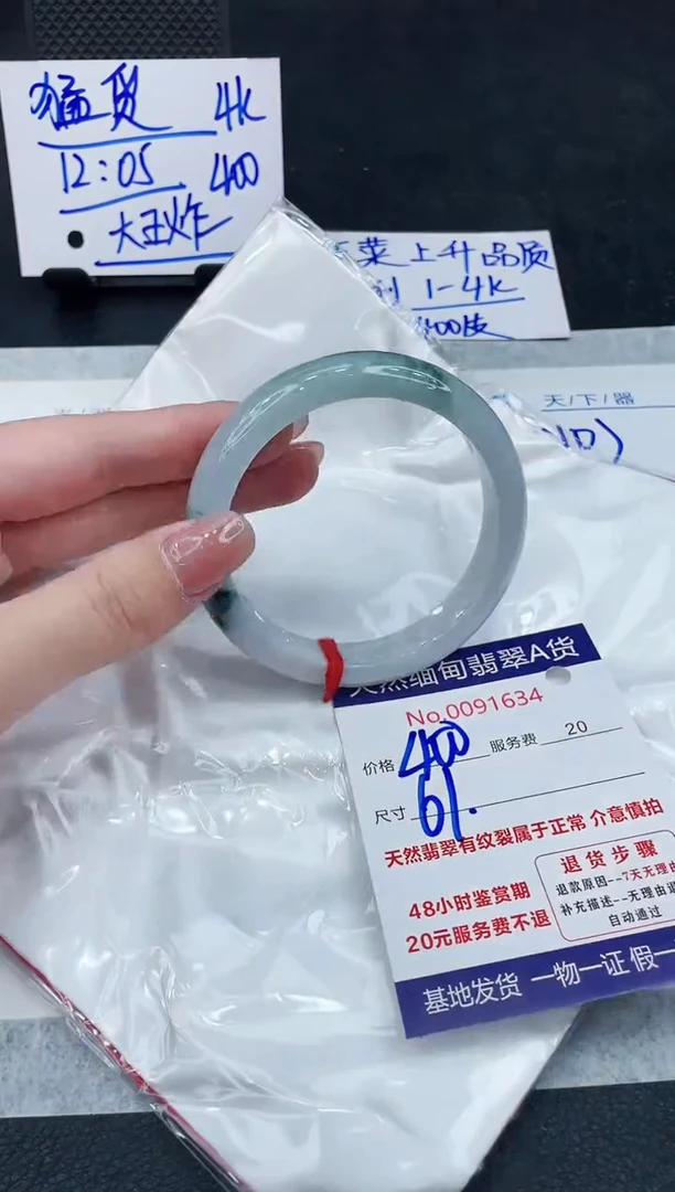 【闪购商品】翡翠手镯未镶嵌888888888888