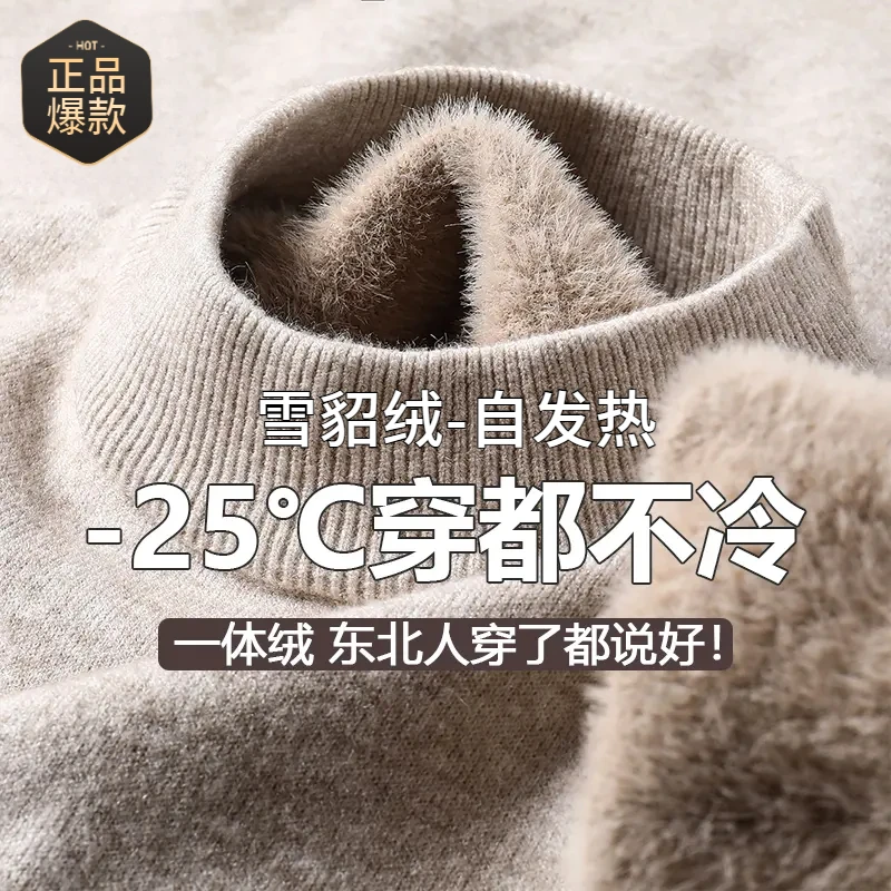 【特厚加绒】加厚男士精纺雪貂绒羊毛衫半高领针织衫打底衫男士衫