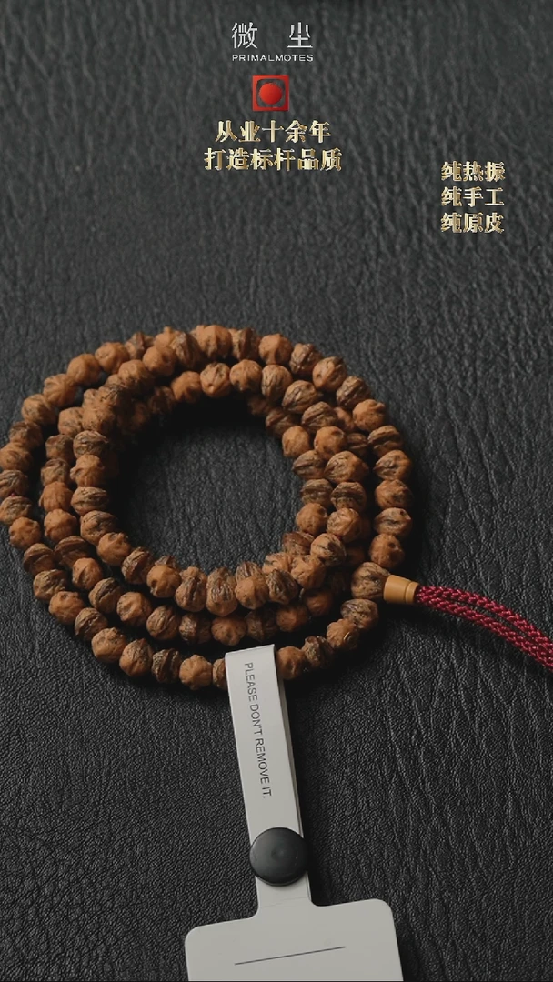 【闪购商品】柏香籽/百香籽吊坠发烧系列无编9周年横打5.5mm