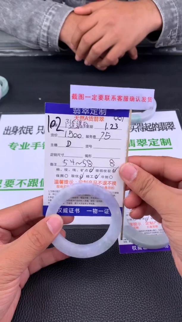 【闪购商品】定制翡翠未镶嵌102#手镯定制链接