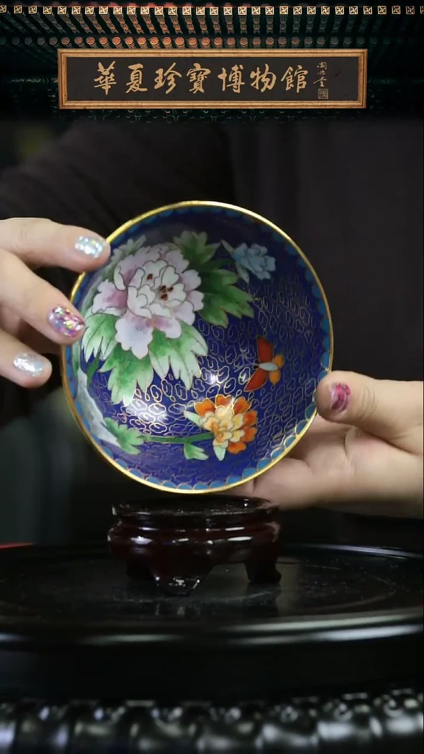 【闪购商品】非遗 景泰蓝花卉碗 4带底座 宝蓝