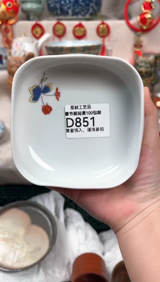 【闪购商品】851D瓷盘 餐具 默认接受微瑕下单