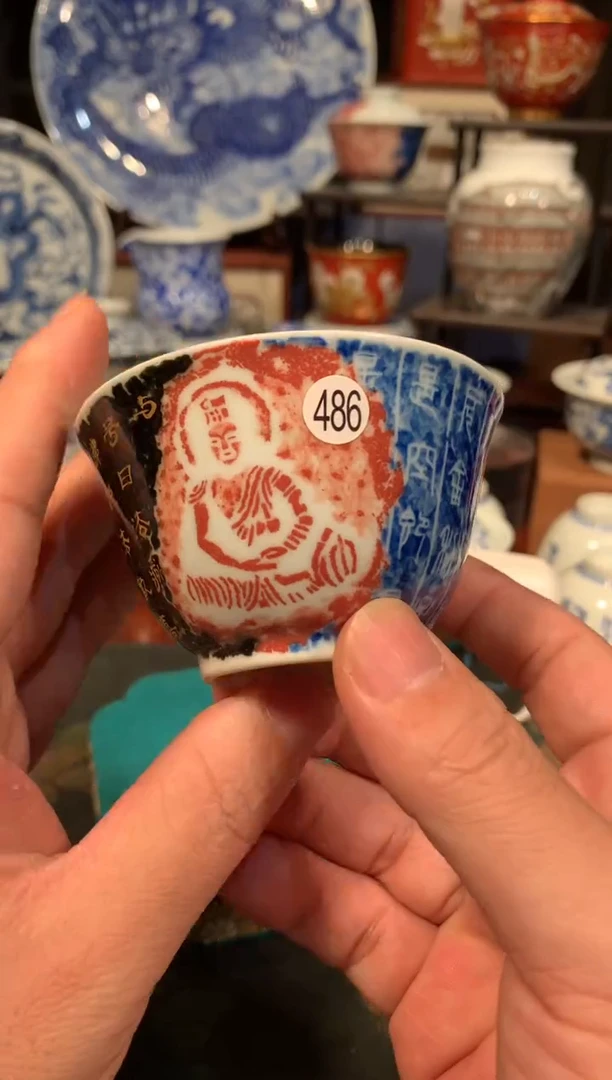 小**。486拓片杯子hgtc103