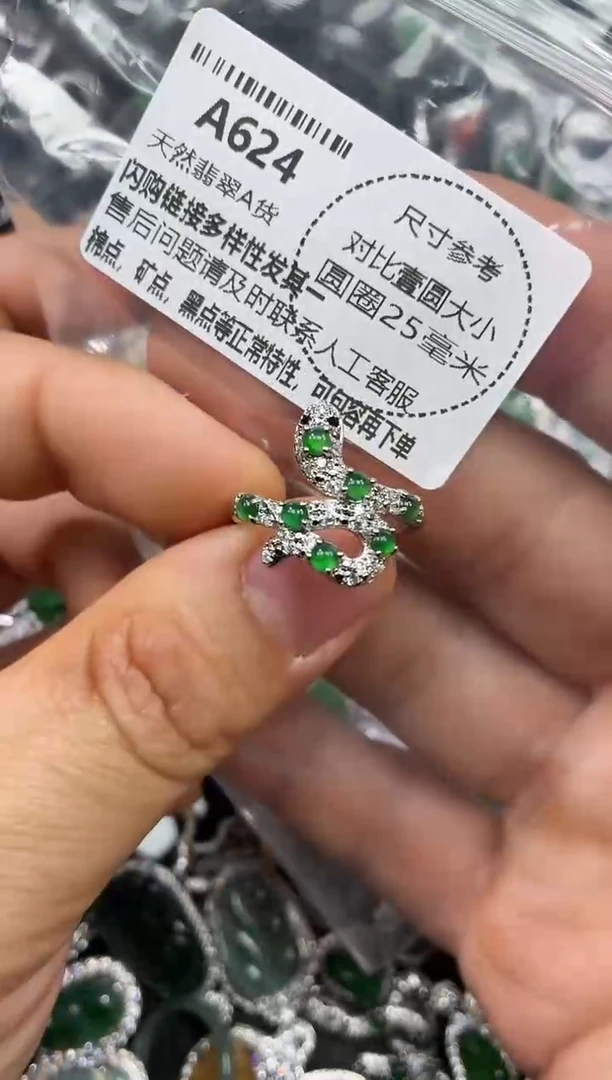 颈饰未镶嵌翡翠A624戒指